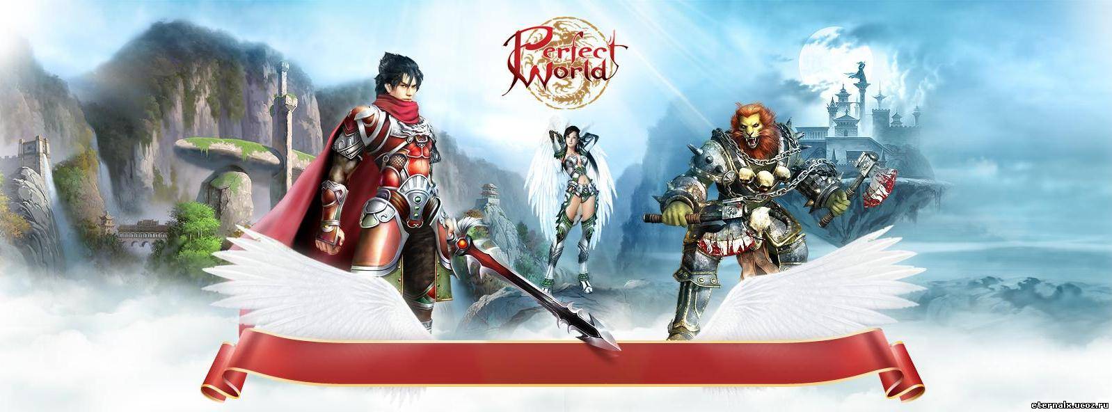 Perfect World - это новая бесплатная онлайн-игра (MMORPG), где созидательная мудрость древневосточных мифов